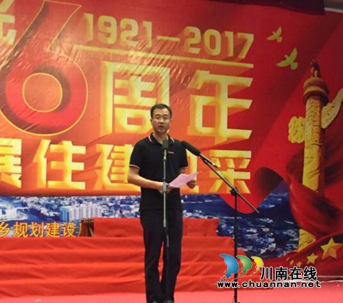 古蔺县住建局举行庆祝建党96周年表彰大会暨文艺汇演(图2)