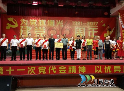 古蔺县住建局举行庆祝建党96周年表彰大会暨文艺汇演(图4)