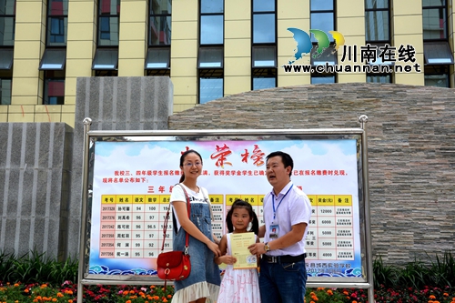 叙永县城西实验学校68000元奖学金尘埃落定(图2)