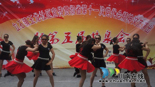 泸县立石镇玉龙社区举办宣传贯彻省党代会精神暨第五届井泉会文艺演出(图1)