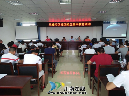 泸县：玉蟾片区开展社区矫正集中教育活动(图1)