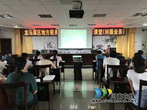 龙马潭区地税局开设“岗位练兵比武”专题课堂(图1)