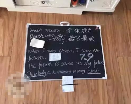 宜宾男生留可疑英文后离家出走 家人全城寻找(图1) 宜宾男生留可疑英文后离家出走 家人全城寻找(图1)