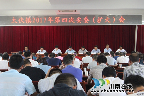 泸县太伏镇召开第四次安委（扩大）会(图1)