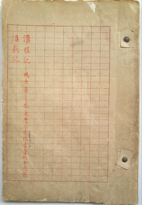 寻迹杨慎《滇程记》竟有南丝路点点迷踪(图3)