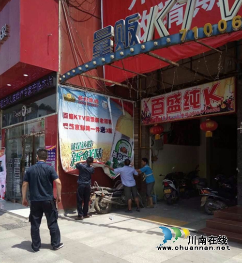 古蔺县住建局开展户外广告专项整治行动(图2) 古蔺县住建局开展户外广告专项整治行动(图2)