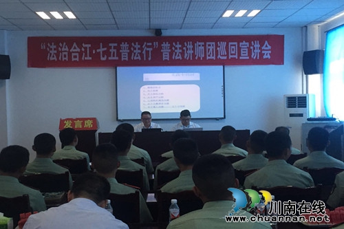 合江县司法局开展“送法进军营”活动(图1)