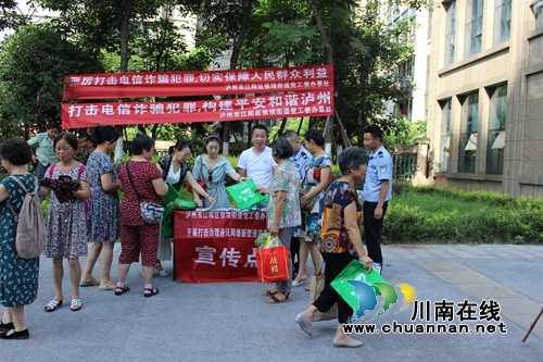 江阳区张坝司法所:开展防范打击电信诈骗宣传活动(图2) 江阳区张坝司法所:开展防范打击电信诈骗宣传活动(图2)
