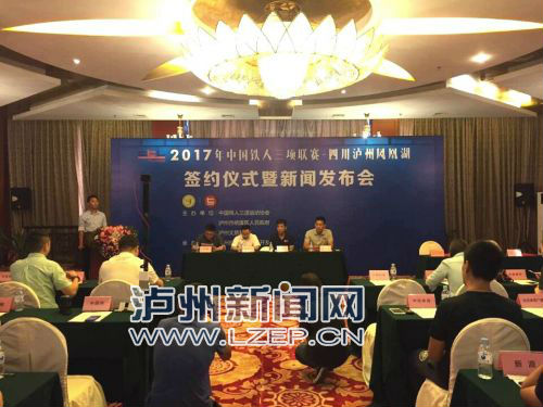 “2017年中国铁人三项联赛”落户纳溪凤凰湖(图1)
