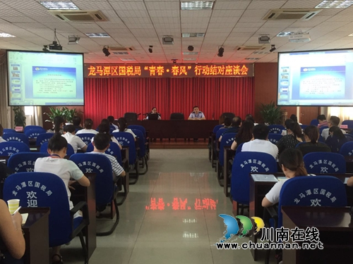 龙马潭区国税局结对定向服务纳税企业(图1) 龙马潭区国税局结对定向服务纳税企业(图1)