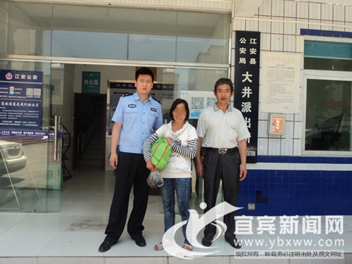 宜宾：移动警务终端机“发力”&nbsp;帮女子找家人(图1)