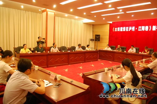 10万字新书&nbsp;再现三线建设在泸州的峥嵘岁月(图2)