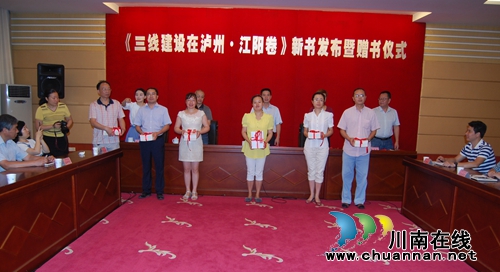 10万字新书&nbsp;再现三线建设在泸州的峥嵘岁月(图4)