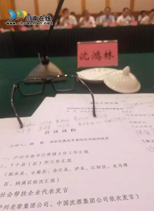 沈酒出手!贫困地区销售总额30%用于扶贫攻坚(图5) 沈酒出手!贫困地区销售总额30%用于扶贫攻坚(图5)