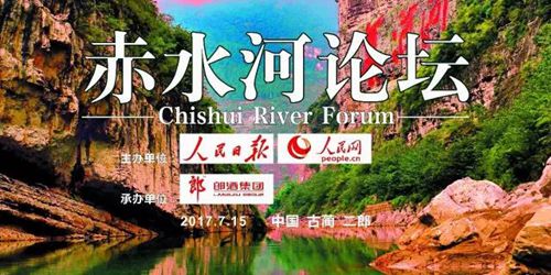 青花郎新战略发布 郎酒开启新黄金十年(图11) 青花郎新战略发布 郎酒开启新黄金十年(图11)