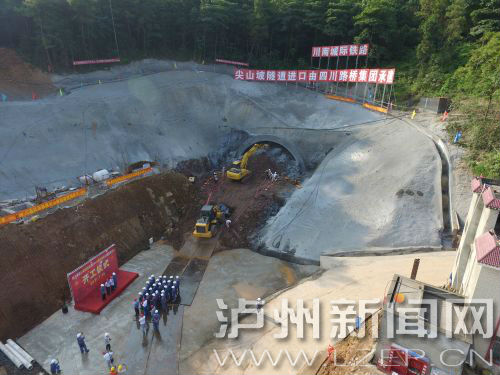 川南城际铁路最长隧道进口施工在泸州开始(图1)