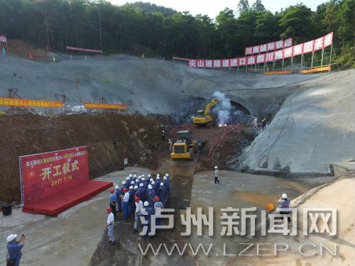 川南城际铁路最长隧道进口施工在泸州开始(图3)