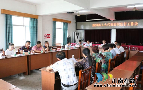 泸县潮河镇召开人大代表履职监督工作会(图1) 泸县潮河镇召开人大代表履职监督工作会(图1)