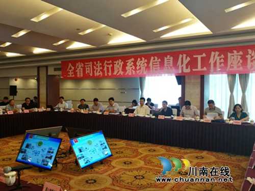 合江县司法局:在全省作经验交流(图1) 合江县司法局:在全省作经验交流(图1)