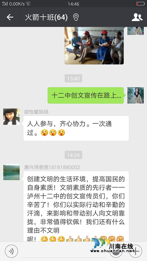 泸州十二中开展全国文明城市创建暑期宣传活动(图3)