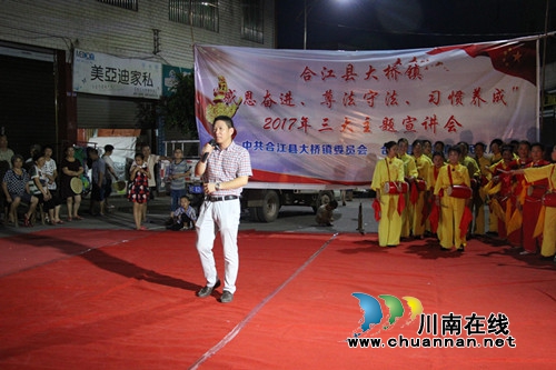 合江县大桥镇：晚会式宣讲让主题教育入脑入心(图2)
