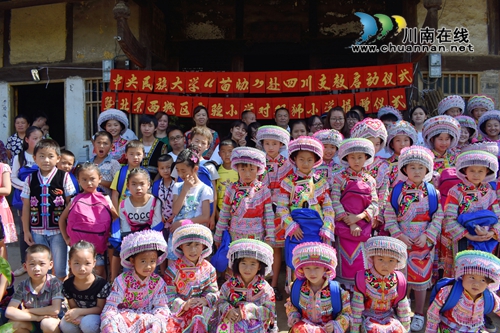 情系苗山携爱同行 中央民族大学支教叙永苗寨(图1) 情系苗山携爱同行 中央民族大学支教叙永苗寨(图1)