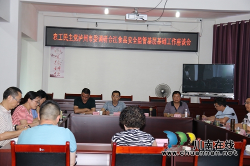 农工民主党泸州市委调研合江县食品安全监管基层基础工作(图4)