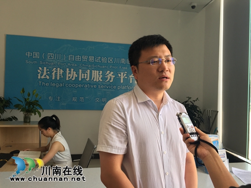 自贸区川南临港片区法律协同服务平台启用(图2)