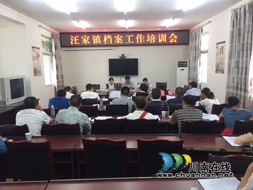 宜宾汪家镇扎实推进村级档案规范管理工作(图1) 宜宾汪家镇扎实推进村级档案规范管理工作(图1)