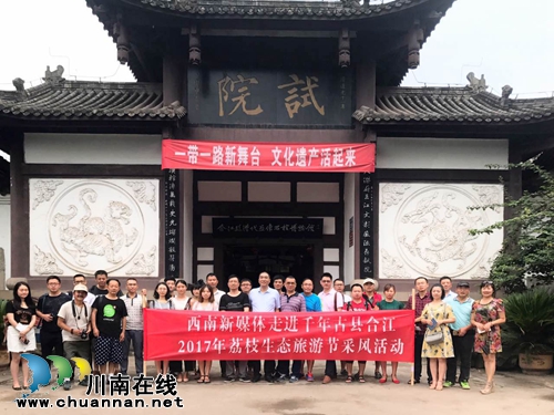 2017合江荔枝生态旅游节开幕(图8)