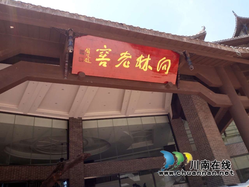 风过向林带酒香！沈酒集团扶贫打出“组合拳”(图12)