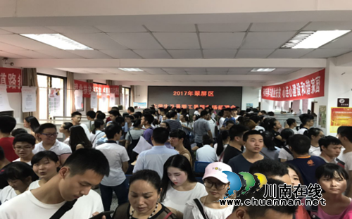 翠屏区举办宜宾首场暑期专场招聘会(图1) 翠屏区举办宜宾首场暑期专场招聘会(图1)