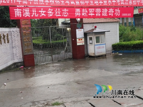 宜宾汪家镇组织开展2017年征兵宣传活动(图1)