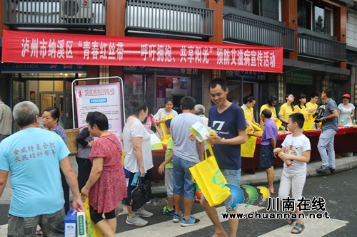 泸州市纳溪区开展青春红丝带行动(图3)