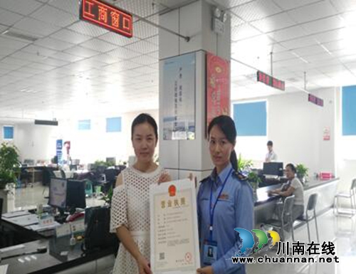 纳溪区：发出全市第一张全程电子化营业执照(图1)