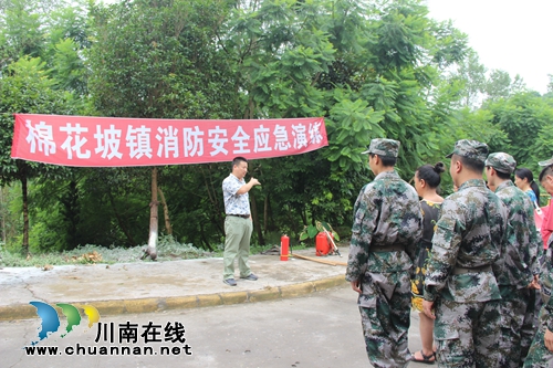 纳溪棉花坡镇开展消防安全演练(图1) 纳溪棉花坡镇开展消防安全演练(图1)