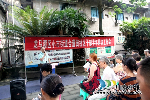 龙马潭:群众“半年评议” “评”出好干部“议”出好作风(图2) 龙马潭:群众“半年评议” “评”出好干部“议”出好作风(图2)