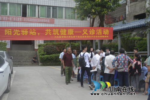 宜宾长兴镇携川北医学院志愿者开展义诊活动(图1) 宜宾长兴镇携川北医学院志愿者开展义诊活动(图1)