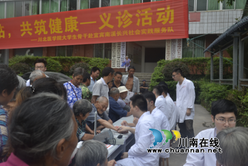 宜宾长兴镇携川北医学院志愿者开展义诊活动(图2) 宜宾长兴镇携川北医学院志愿者开展义诊活动(图2)