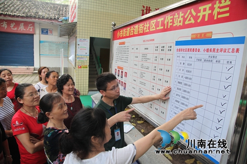 龙马潭:群众“半年评议” “评”出好干部“议”出好作风(图5) 龙马潭:群众“半年评议” “评”出好干部“议”出好作风(图5)