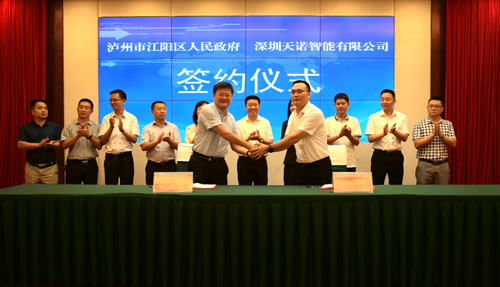 总投资80亿 江阳区签约智能终端企业超20家(图1) 总投资80亿 江阳区签约智能终端企业超20家(图1)