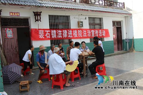 宜宾裴石司法所组织开展“法律进楼院”法治宣传活动(图1) 宜宾裴石司法所组织开展“法律进楼院”法治宣传活动(图1)