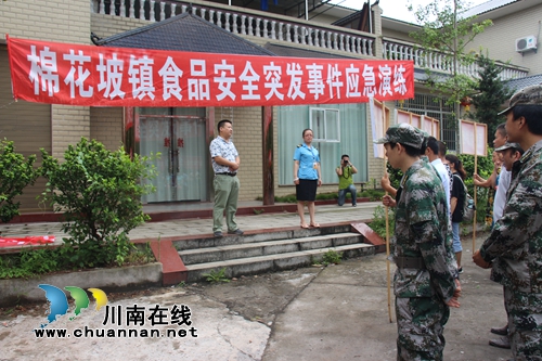 纳溪区棉花坡镇开展食品安全突发事故应急演练(图1)