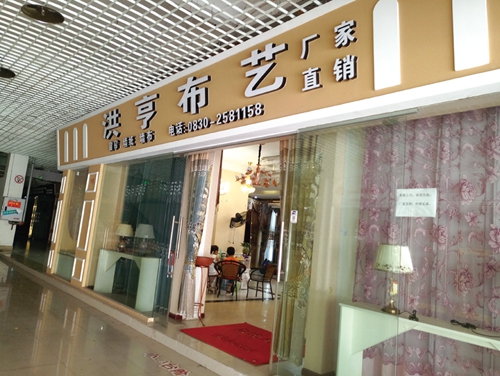 老城风雨再回首 泸州批发市场变迁记(图9) 老城风雨再回首 泸州批发市场变迁记(图9)