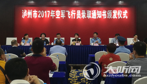今年 泸州8名学子被录取为空军飞行员(图1) 今年 泸州8名学子被录取为空军飞行员(图1)