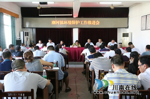 泸县潮河镇召开环境保护、安全生产、脱贫攻坚系列工作会(图1) 泸县潮河镇召开环境保护、安全生产、脱贫攻坚系列工作会(图1)