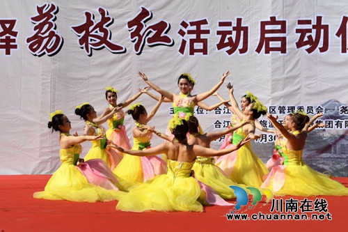 荔美古镇！合江荔枝节尧坝分会场活动开幕(图1)