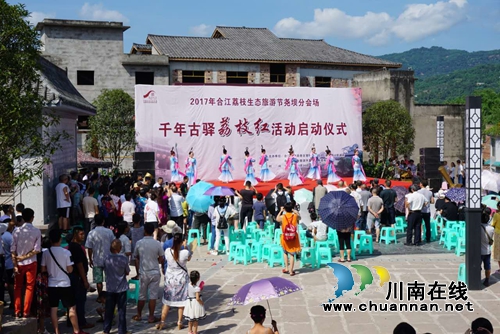 荔美古镇！合江荔枝节尧坝分会场活动开幕(图4)