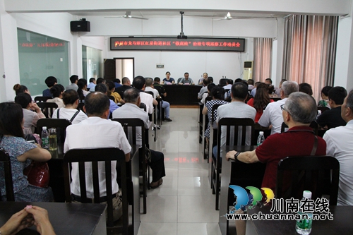 红星街道召开“微腐败”治理专项巡察工作动员会(图1)