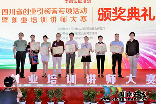 宜宾将代表全省参加全国创业培训讲师大赛(图1) 宜宾将代表全省参加全国创业培训讲师大赛(图1)